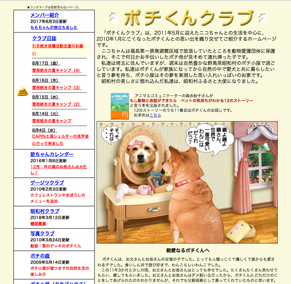 利根郡のお施主様