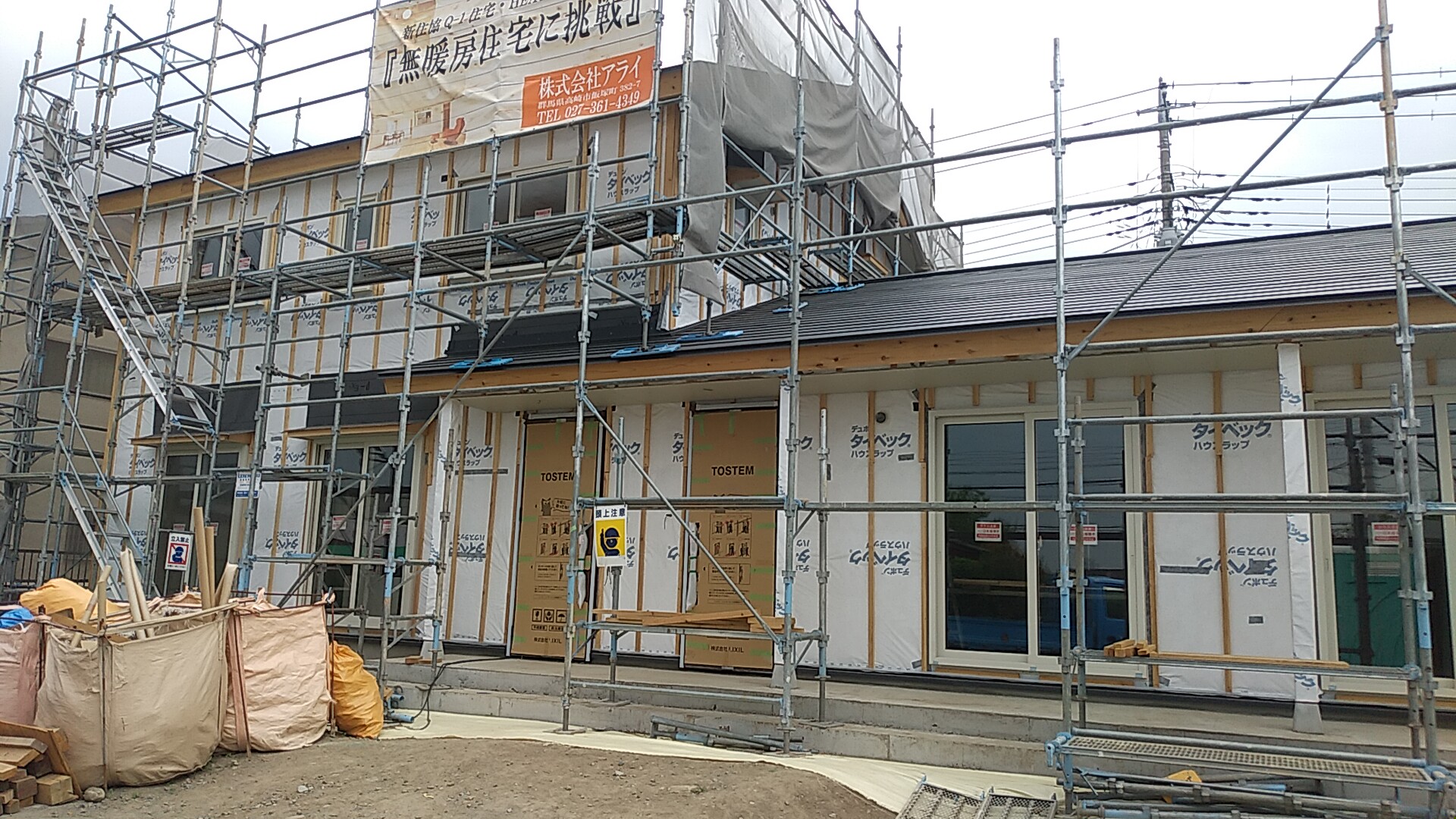 2世帯住宅建築中。