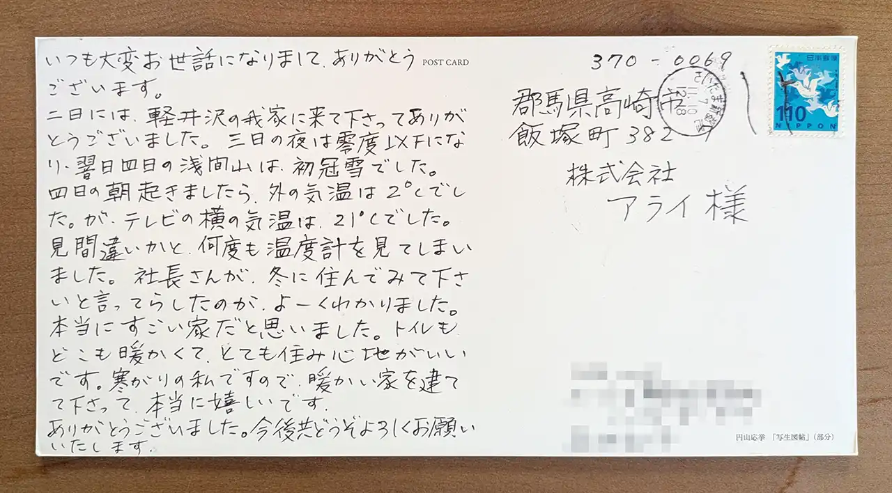 さいたま市のお施主様